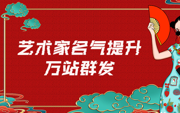 北流市-艺术家如何选择合适的网站销售自己的作品？